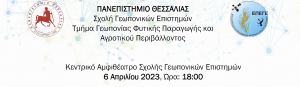 Read more about the article Εργαλεία και μέθοδοι διασφάλισης ποιότητας και ασφάλειας τροφίμων στην εφοδιαστική αλυσίδα